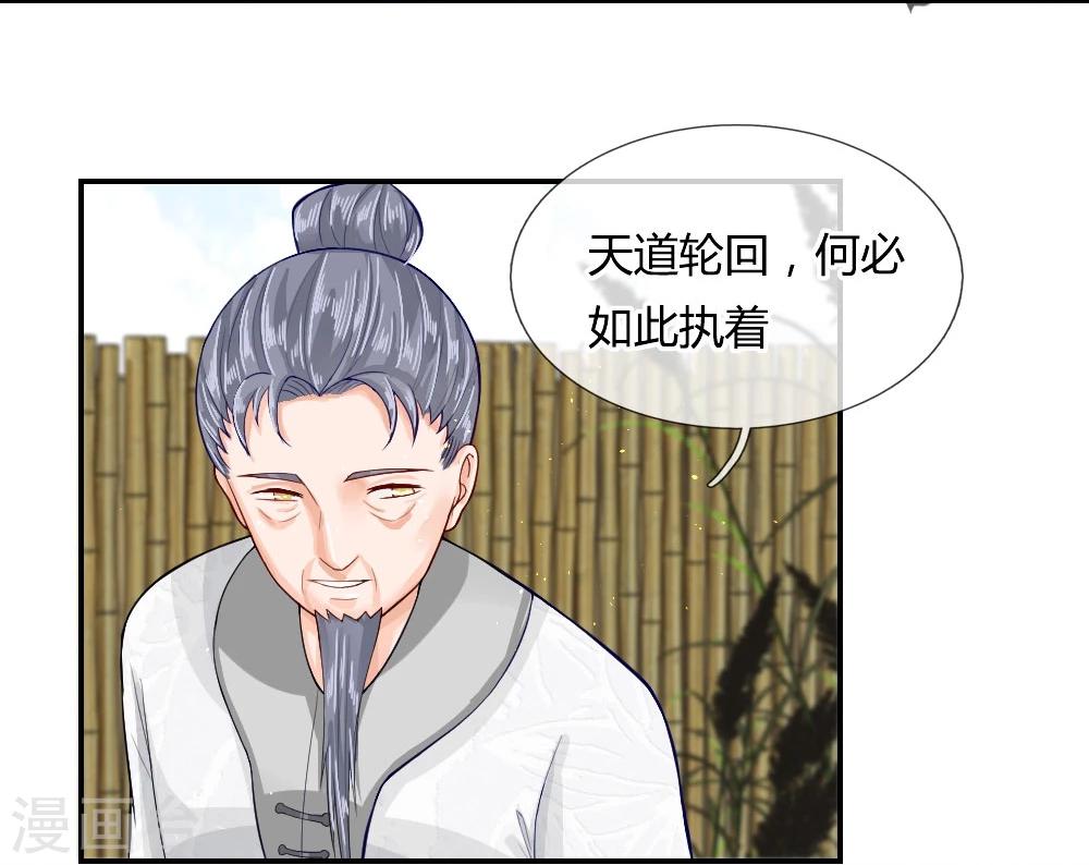 最终话 再见，穆长风-第34话