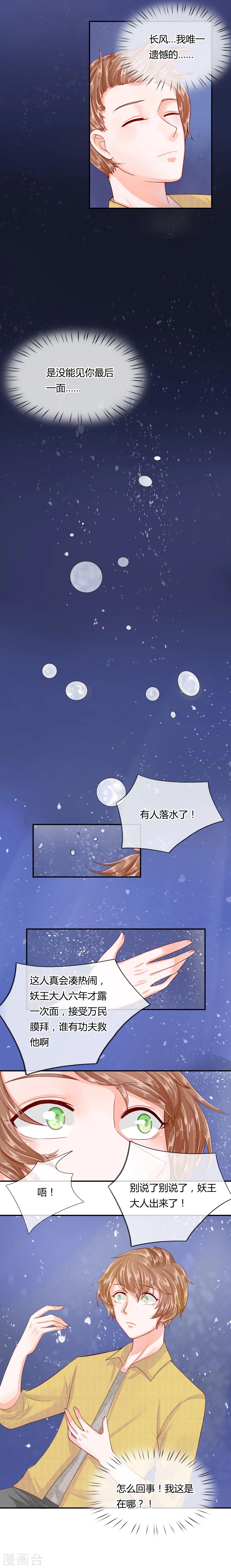 最终话 再见，穆长风-第34话