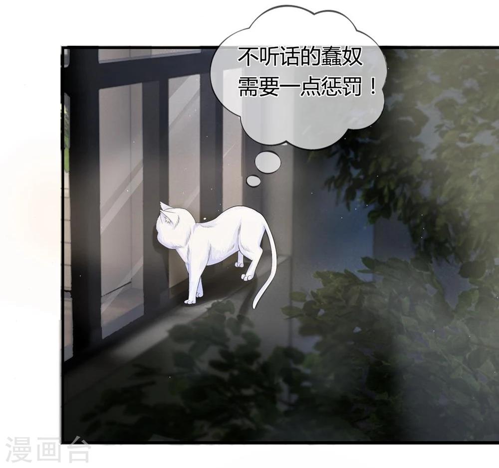 第18话 谢谢你来陪我-第6话