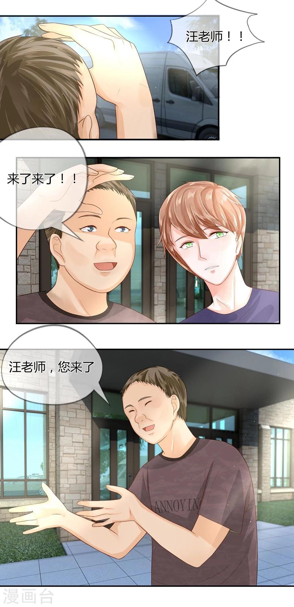 第20话 和汪老师的初次见面-第8话