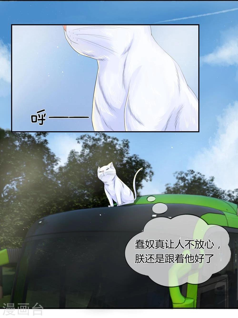 第20话 和汪老师的初次见面-第8话