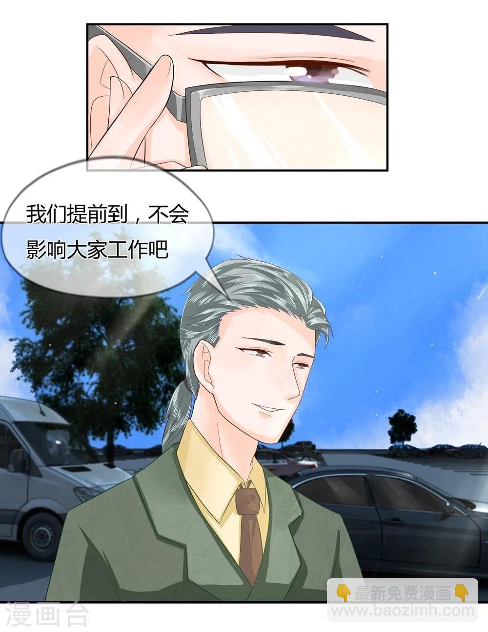 第20话 和汪老师的初次见面-第8话