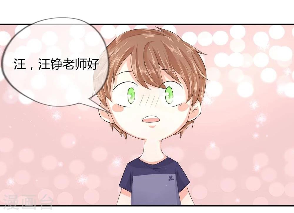 第20话 和汪老师的初次见面-第8话