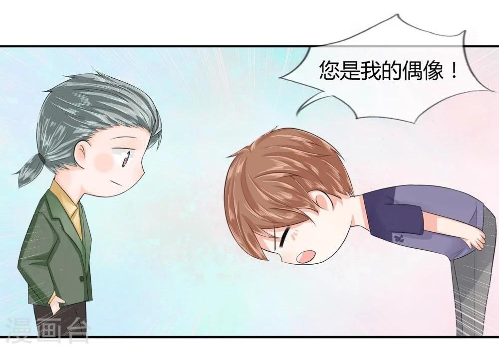 第20话 和汪老师的初次见面-第8话