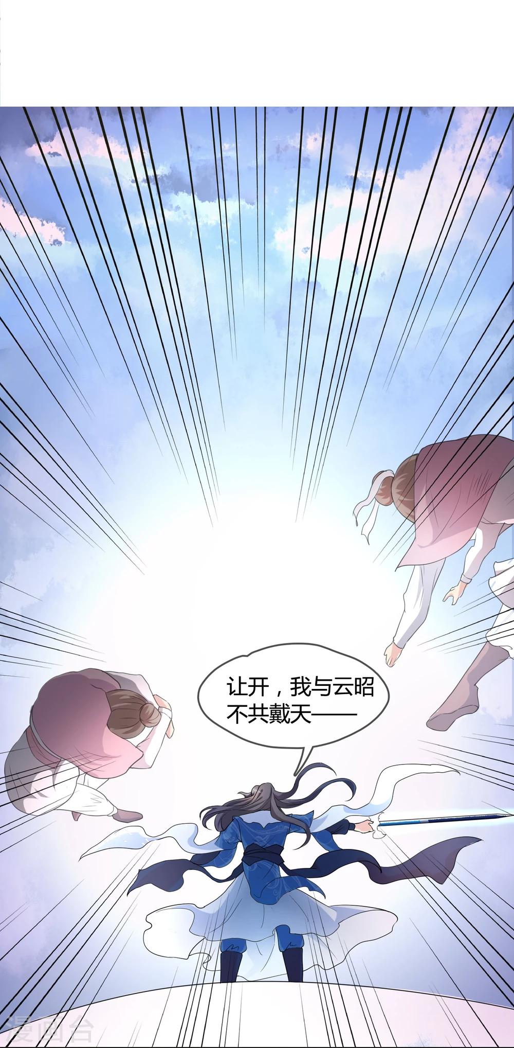 第1话 身死金丹灭还穿越了！-第2话