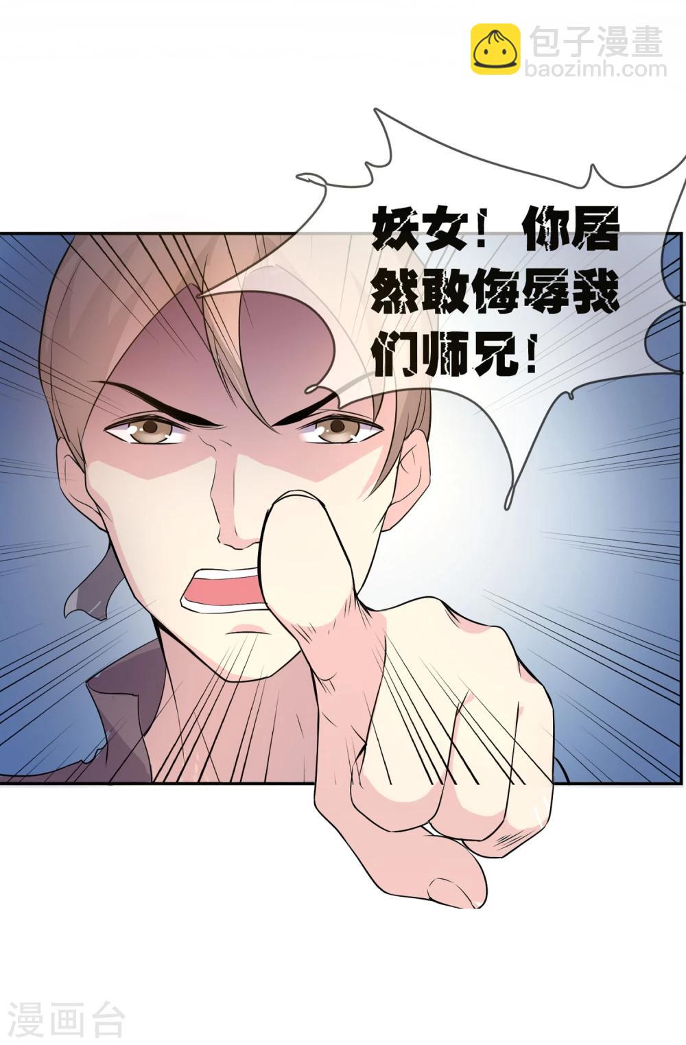 第1话 身死金丹灭还穿越了！-第2话