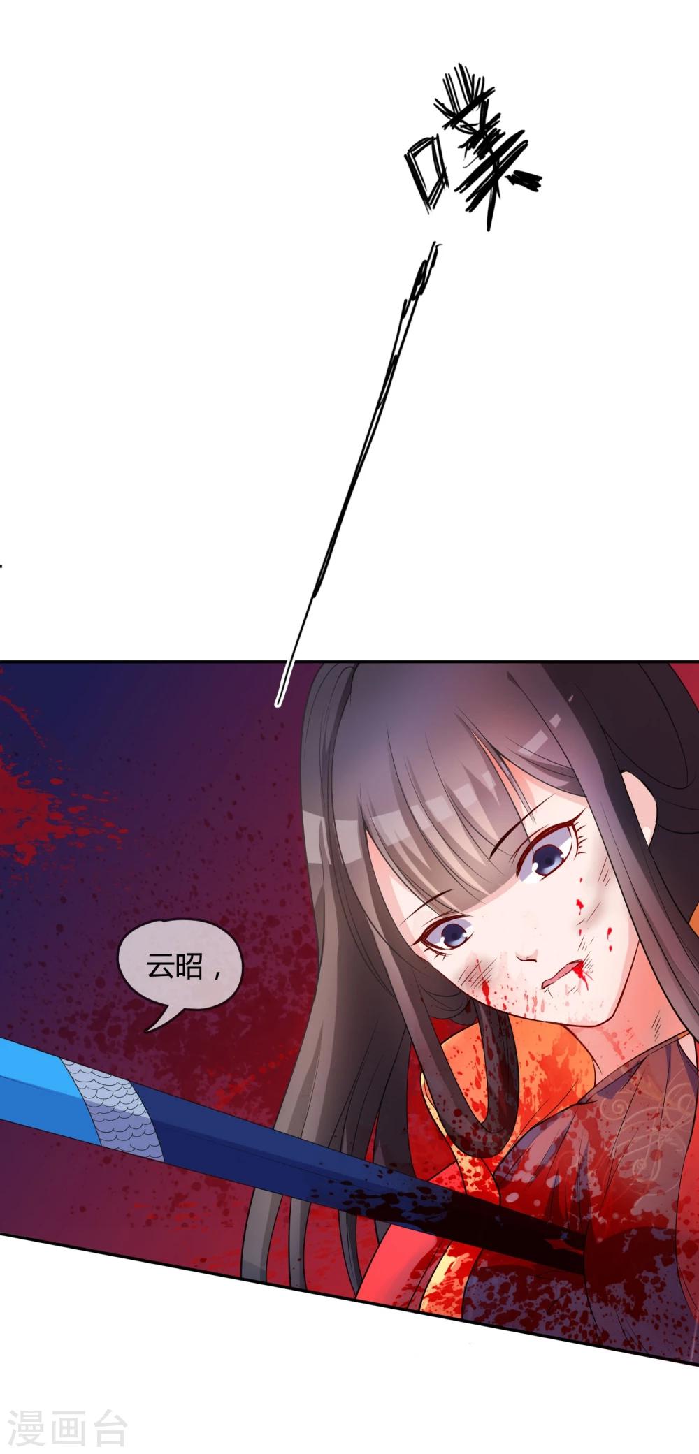 第1话 身死金丹灭还穿越了！-第2话