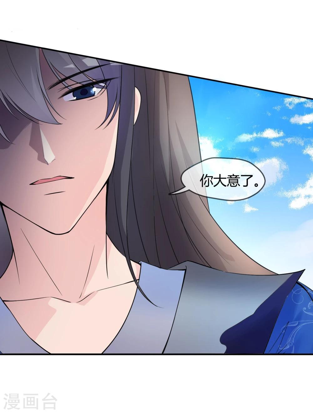 第1话 身死金丹灭还穿越了！-第2话