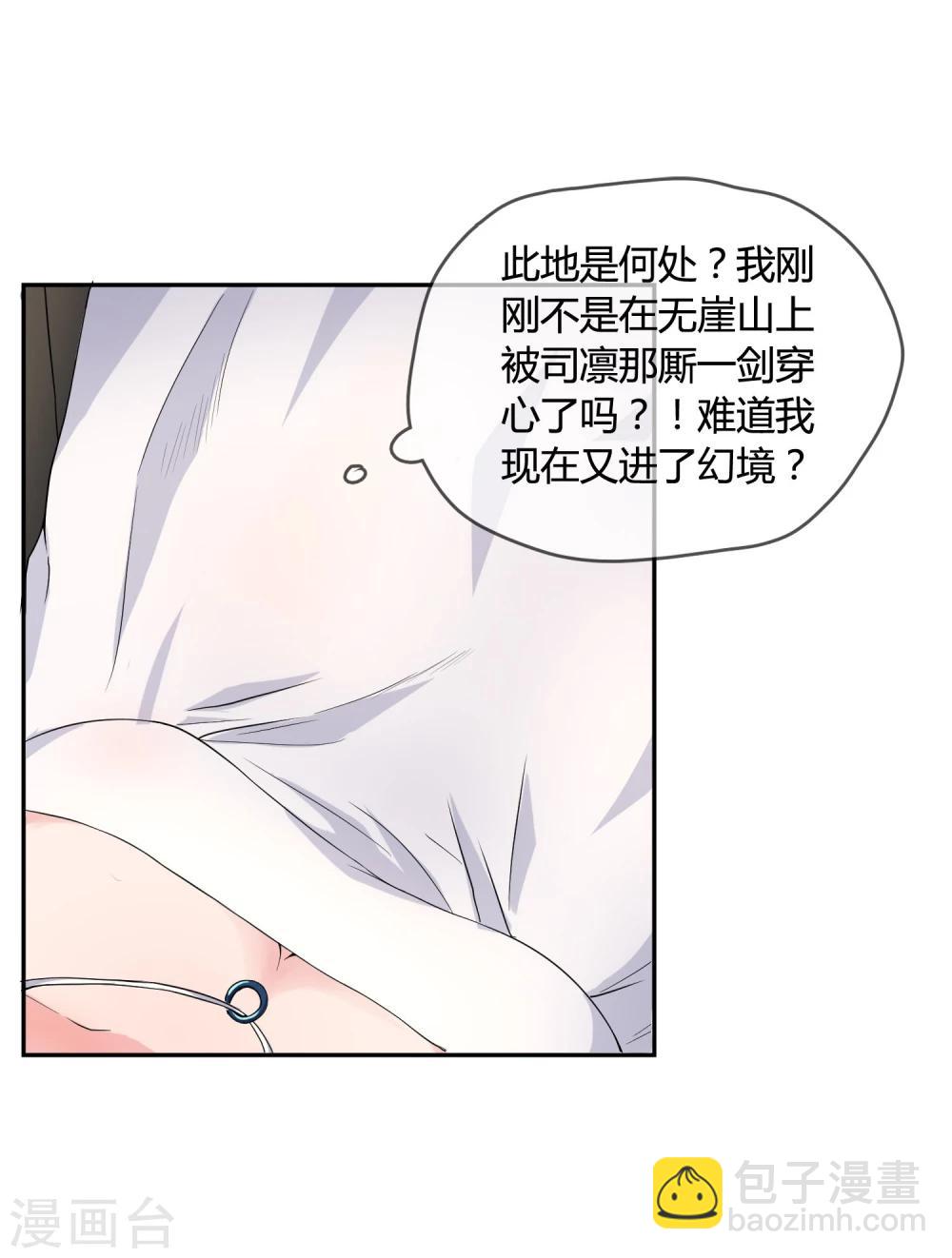第1话 身死金丹灭还穿越了！-第2话