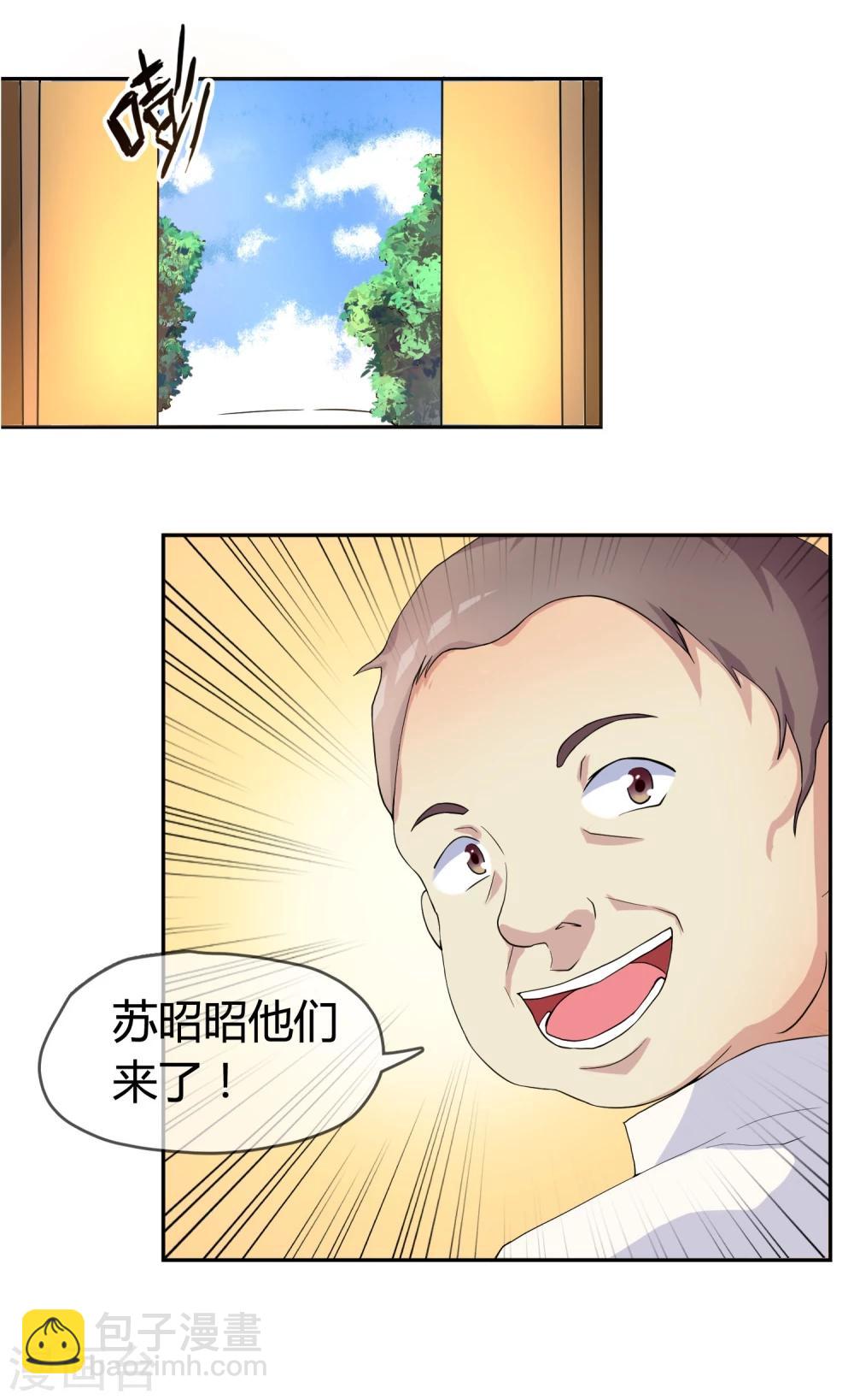 第1话 身死金丹灭还穿越了！-第2话
