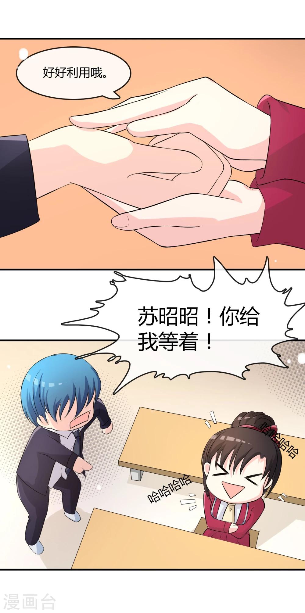 第11话 差点露馅-第12话