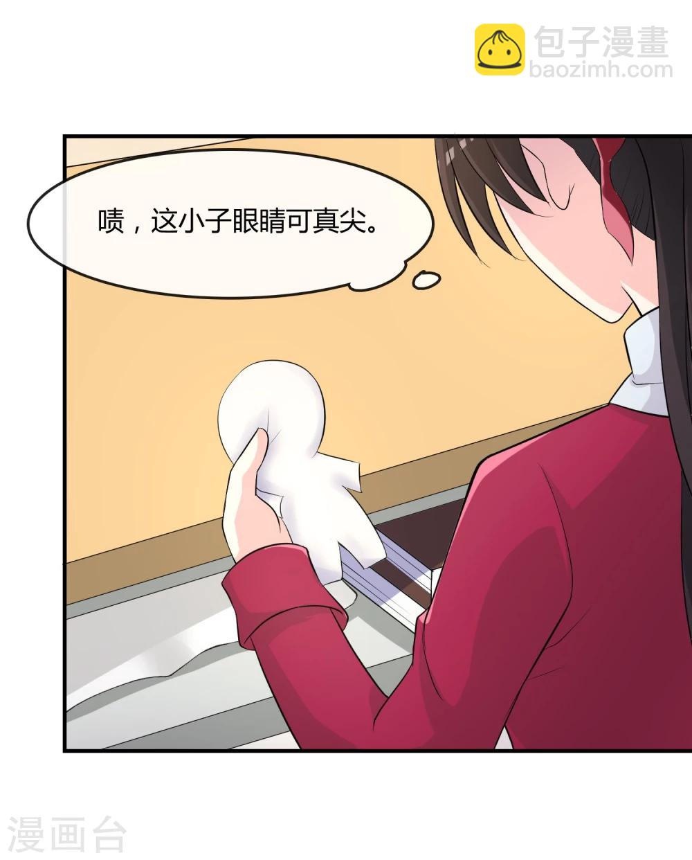 第11话 差点露馅-第12话
