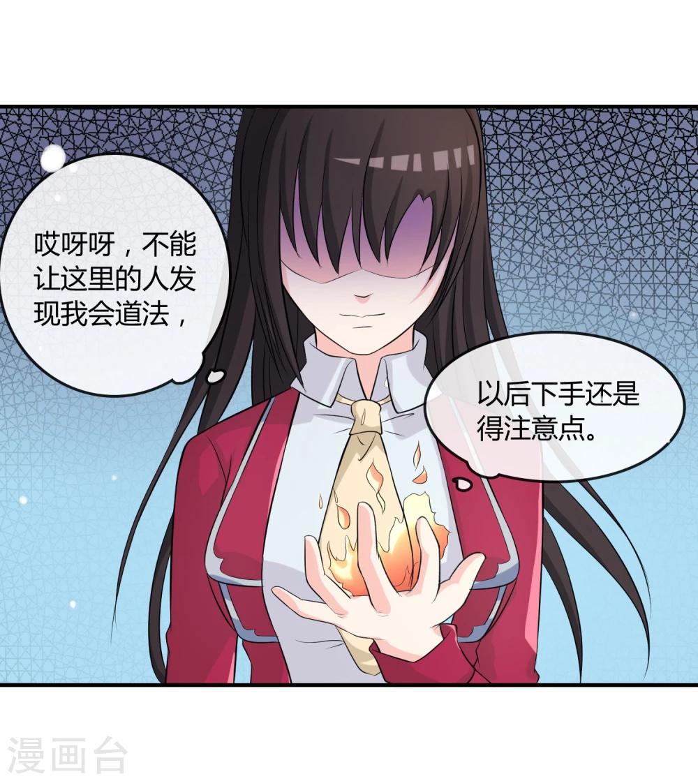 第11话 差点露馅-第12话