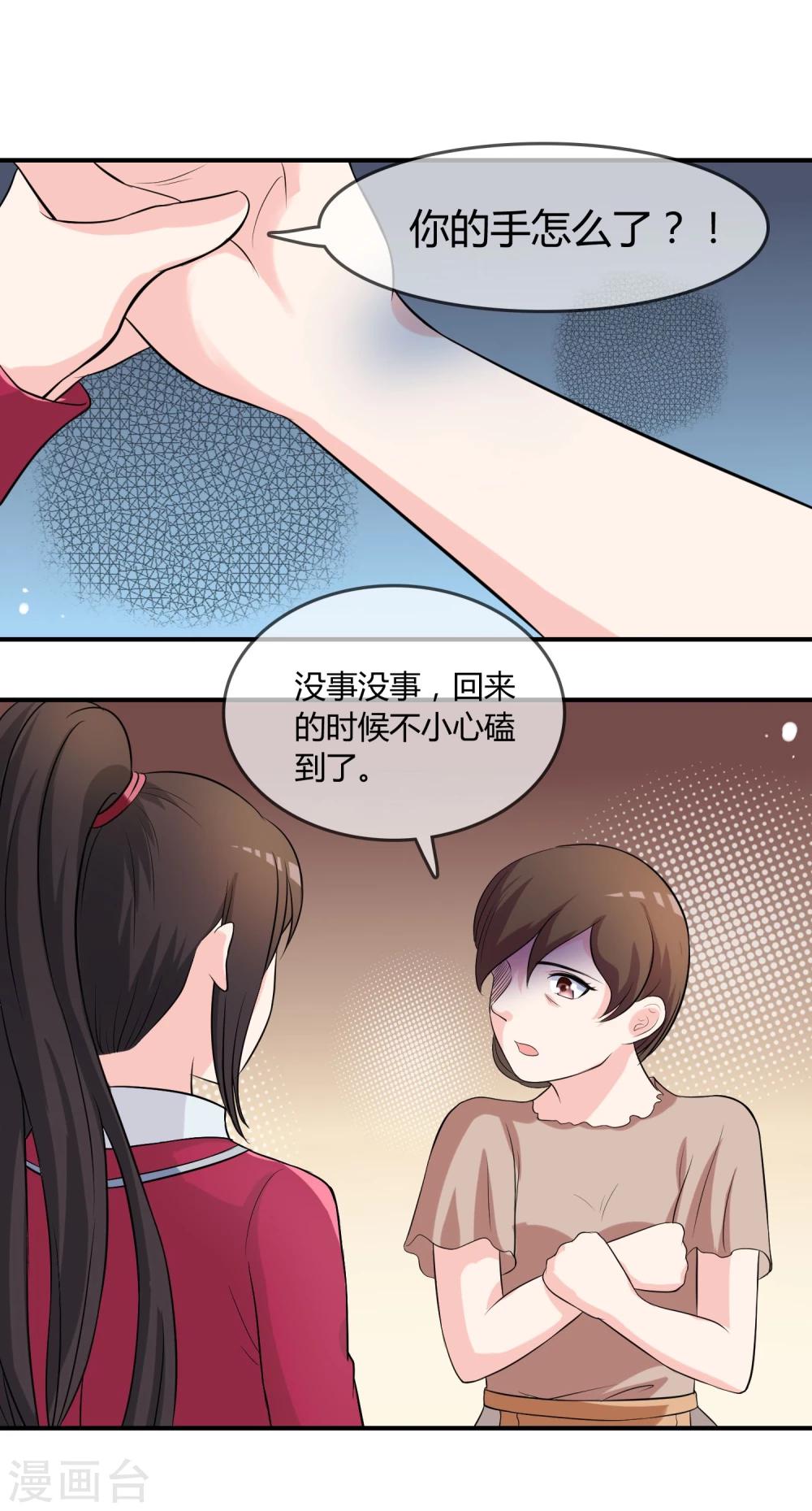 第11话 差点露馅-第12话