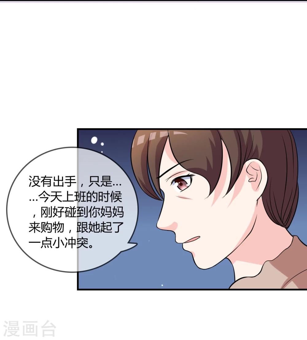 第11话 差点露馅-第12话