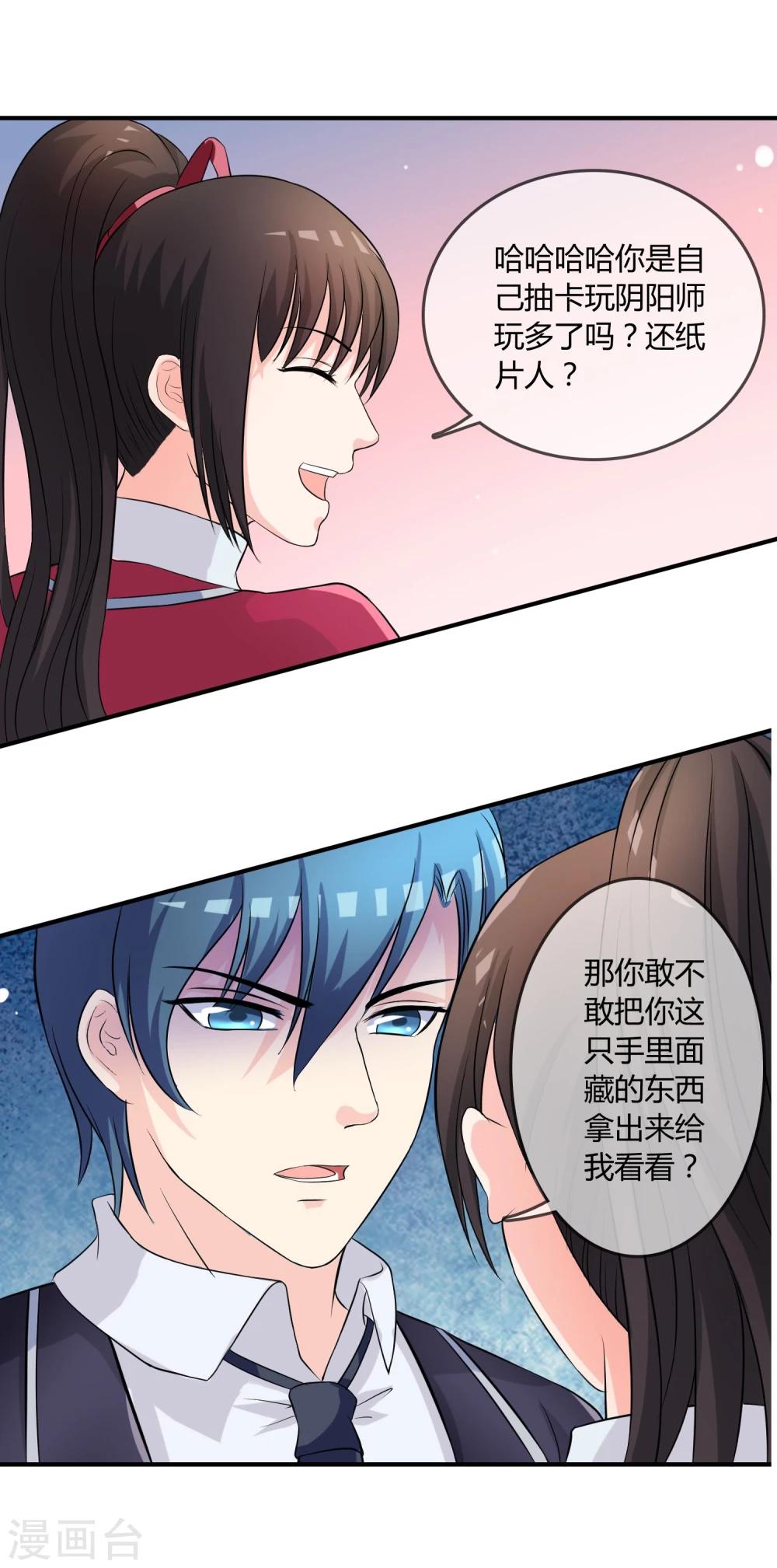 第11话 差点露馅-第12话