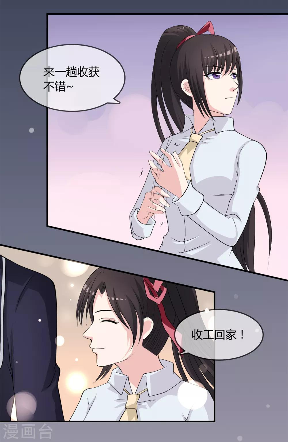 第13话 要不要来我家？-第14话