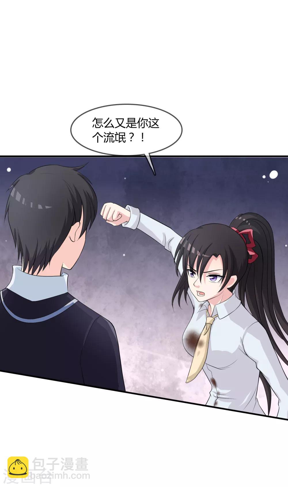 第13话 要不要来我家？-第14话