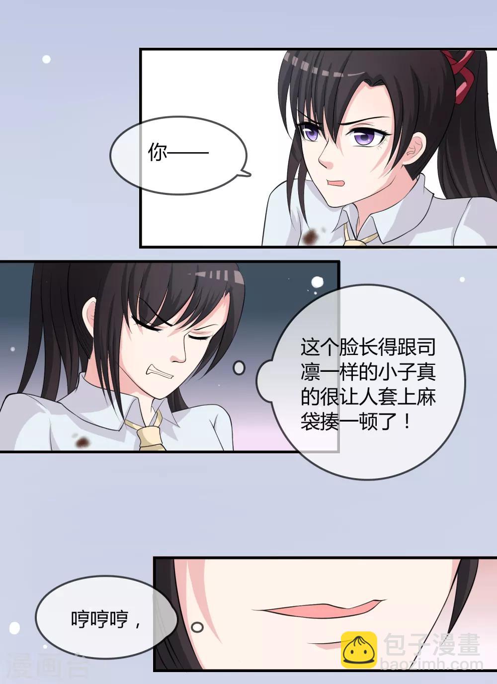 第13话 要不要来我家？-第14话