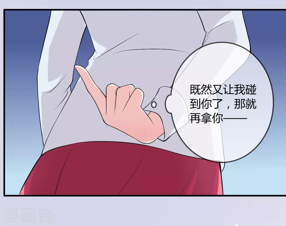 第13话 要不要来我家？-第14话