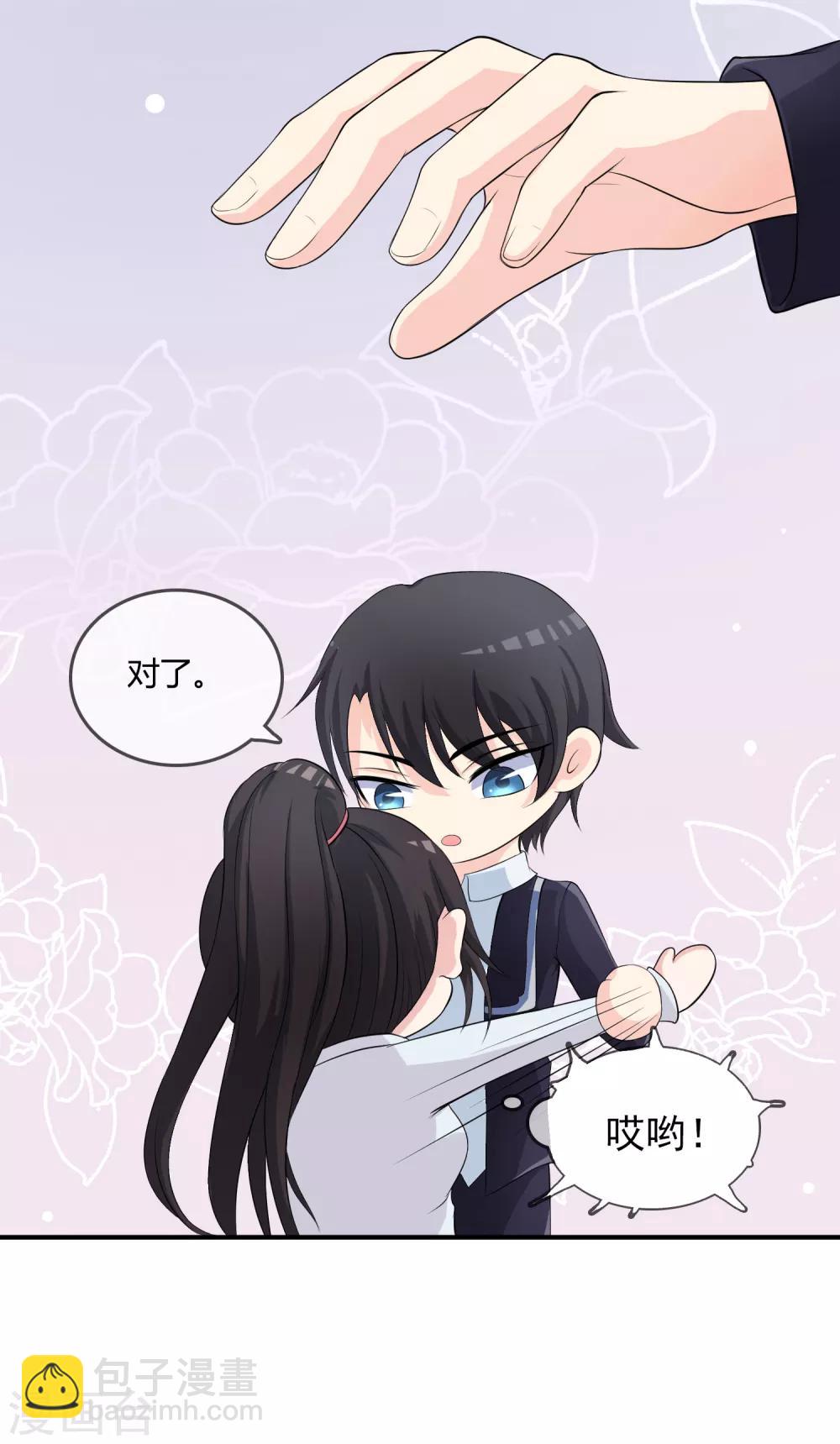 第13话 要不要来我家？-第14话