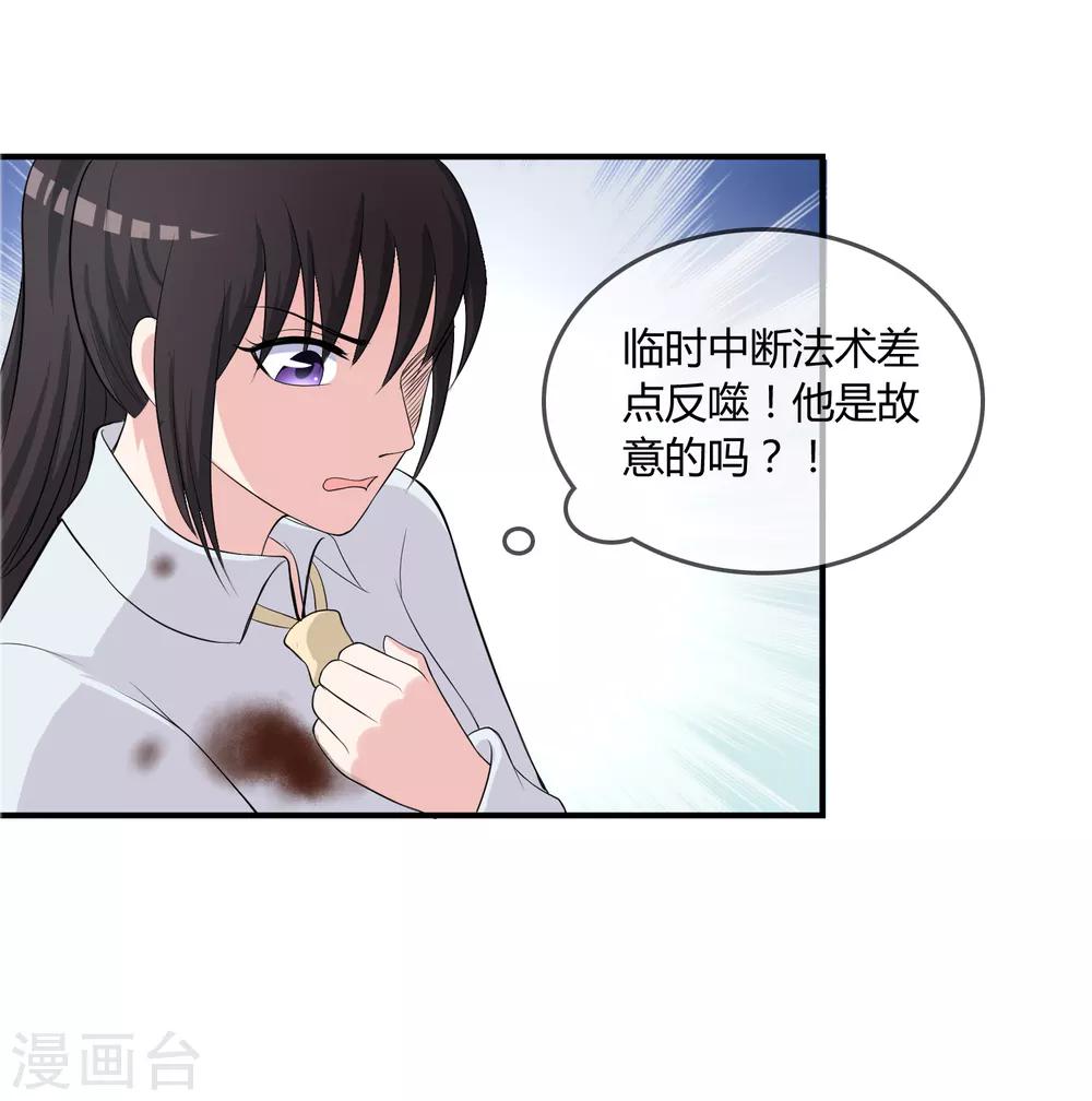 第13话 要不要来我家？-第14话
