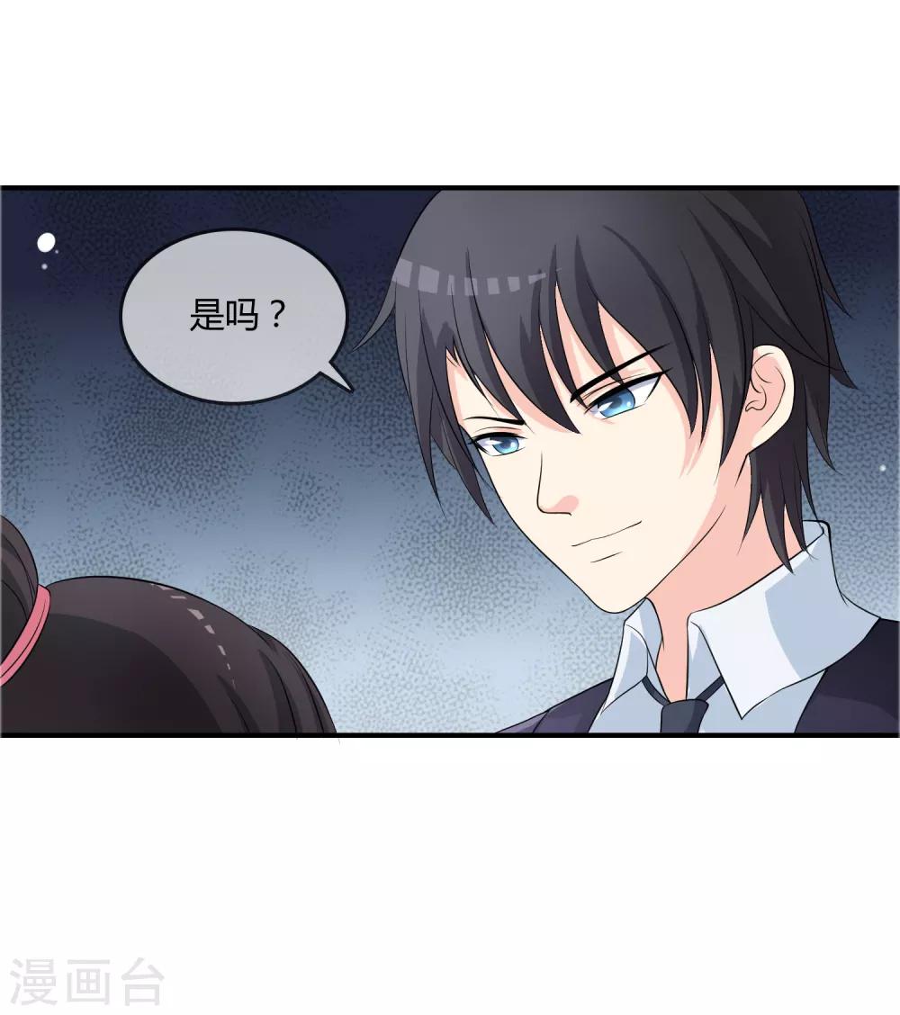 第13话 要不要来我家？-第14话