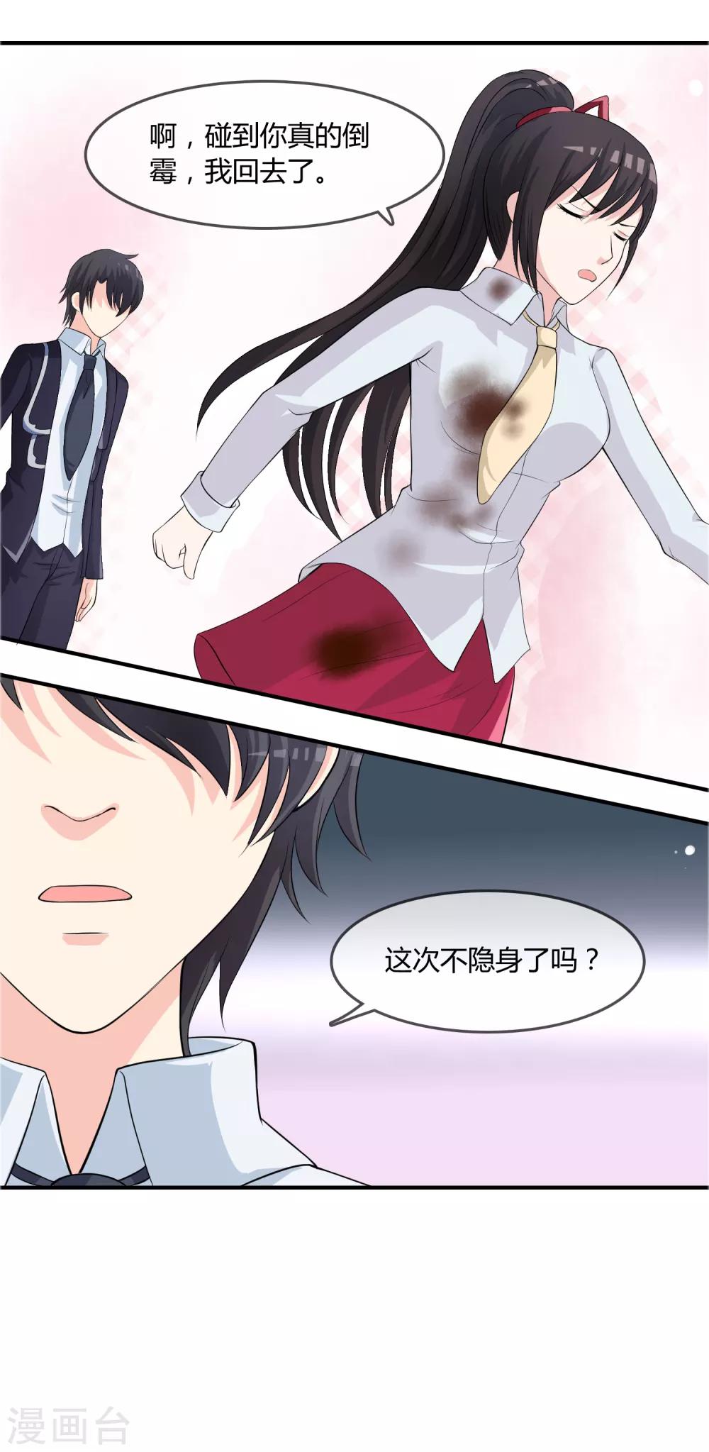 第13话 要不要来我家？-第14话