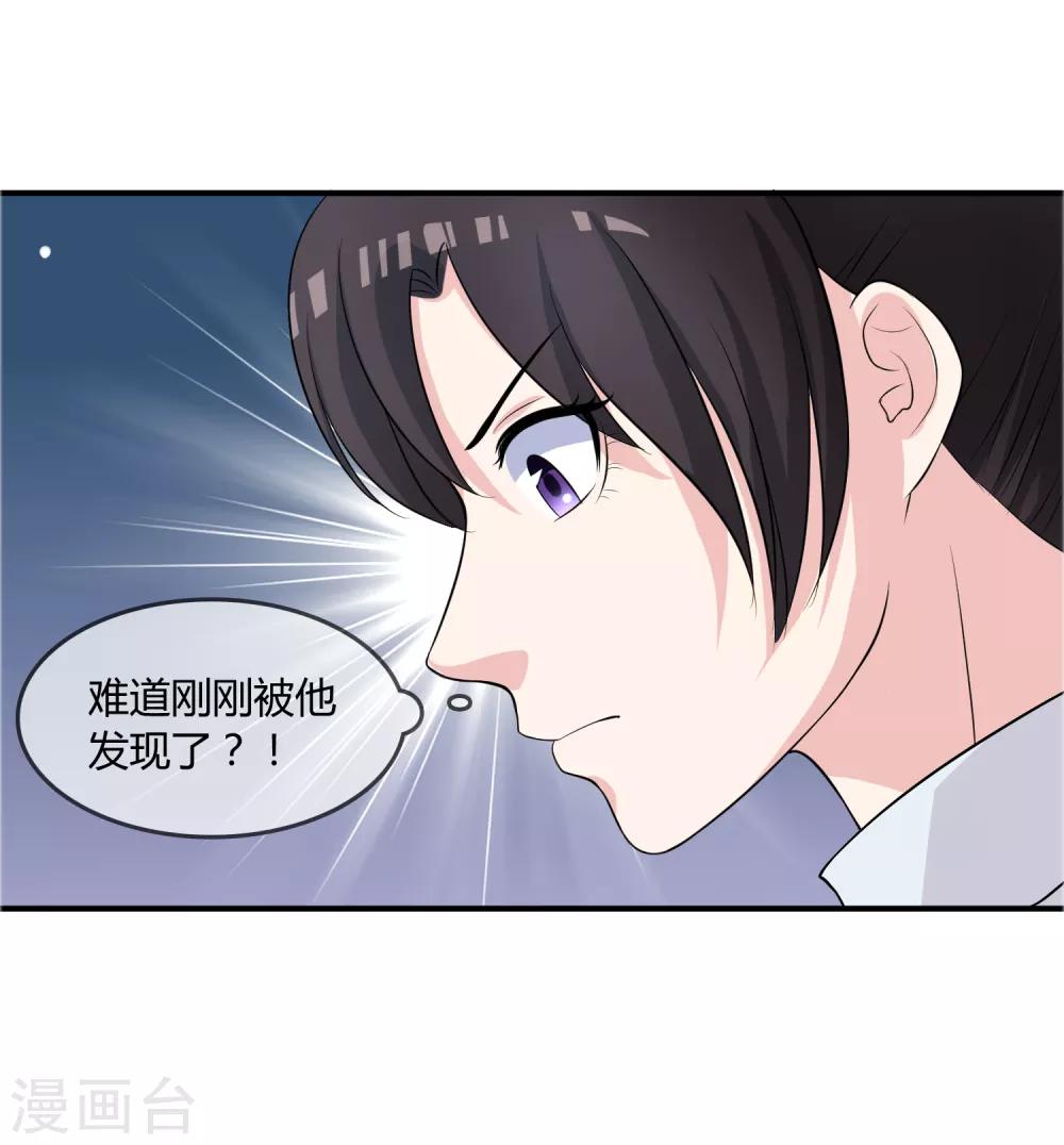 第13话 要不要来我家？-第14话