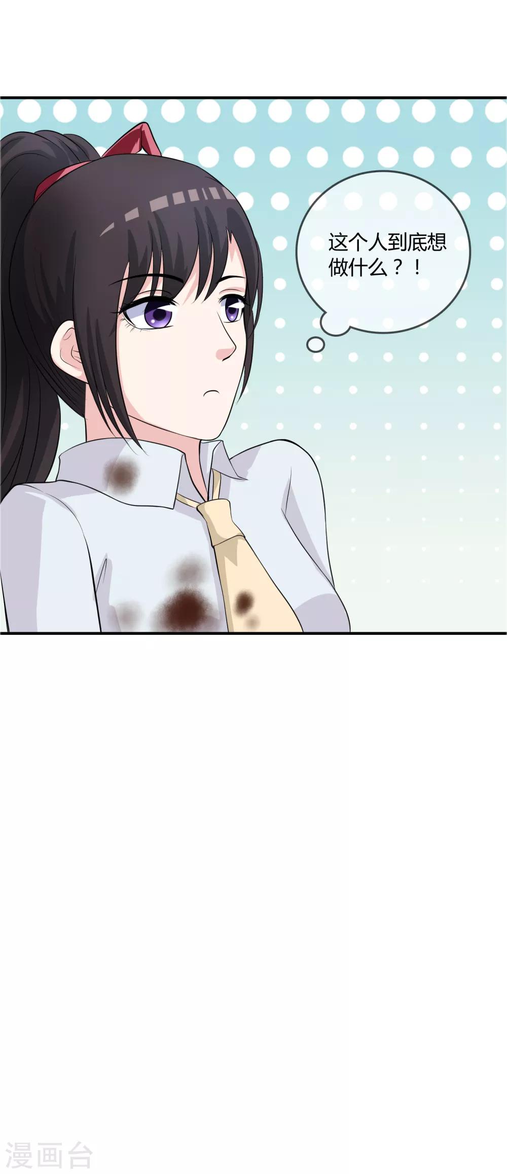 第13话 要不要来我家？-第14话