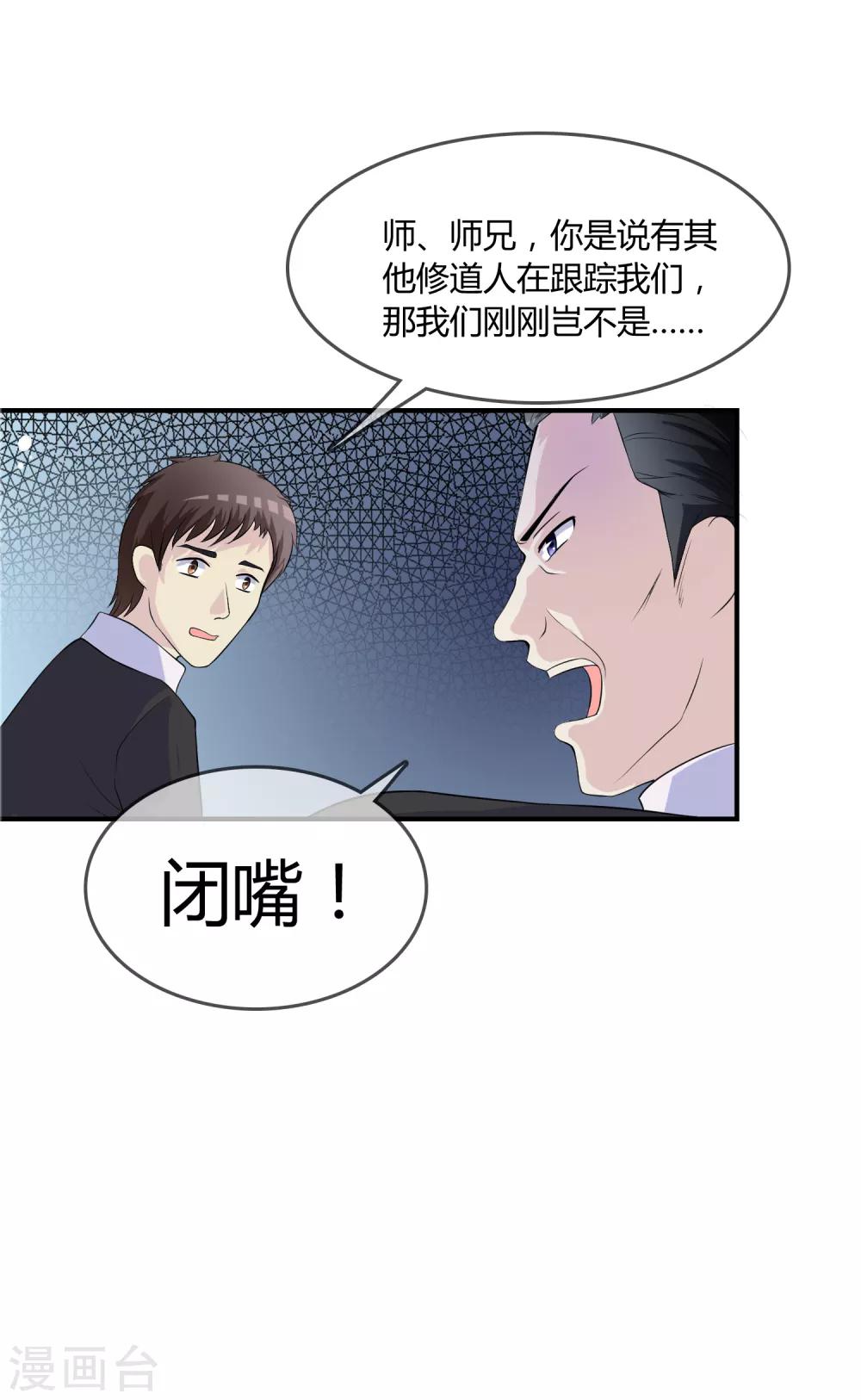 第13话 要不要来我家？-第14话