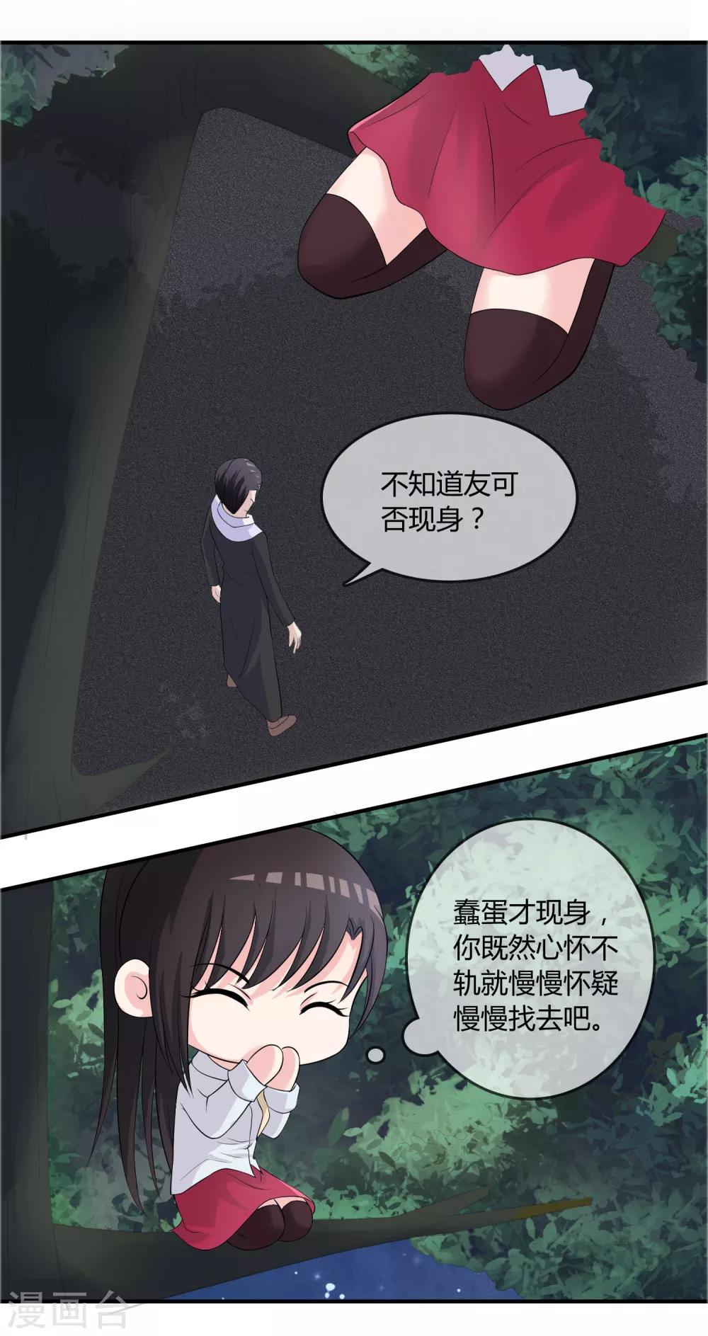 第13话 要不要来我家？-第14话