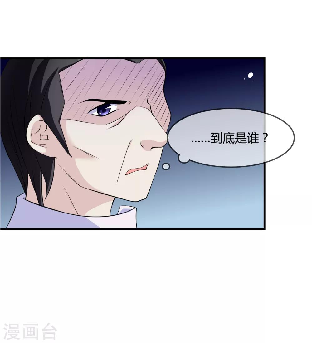 第13话 要不要来我家？-第14话