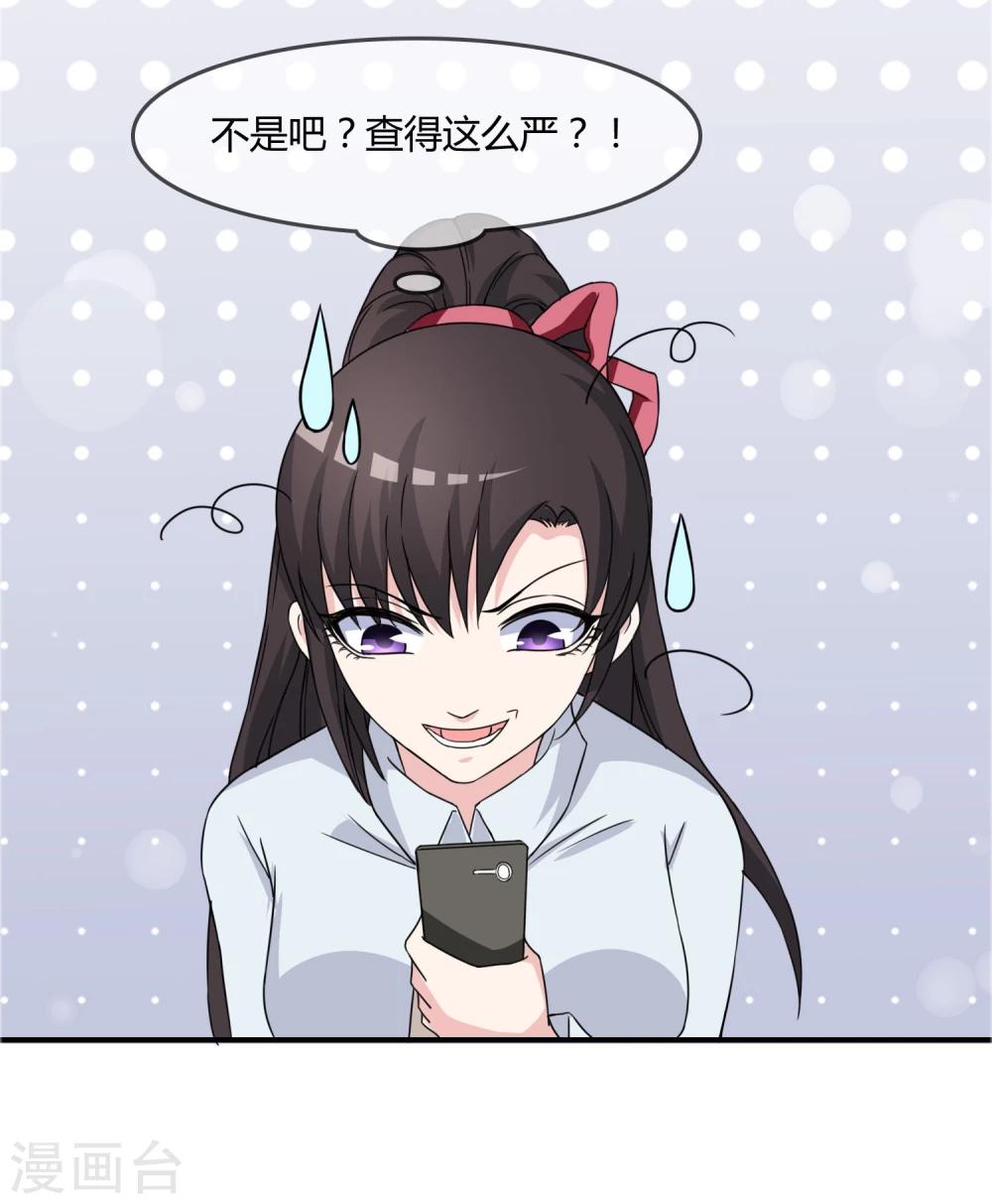 第15话 查岗-第16话