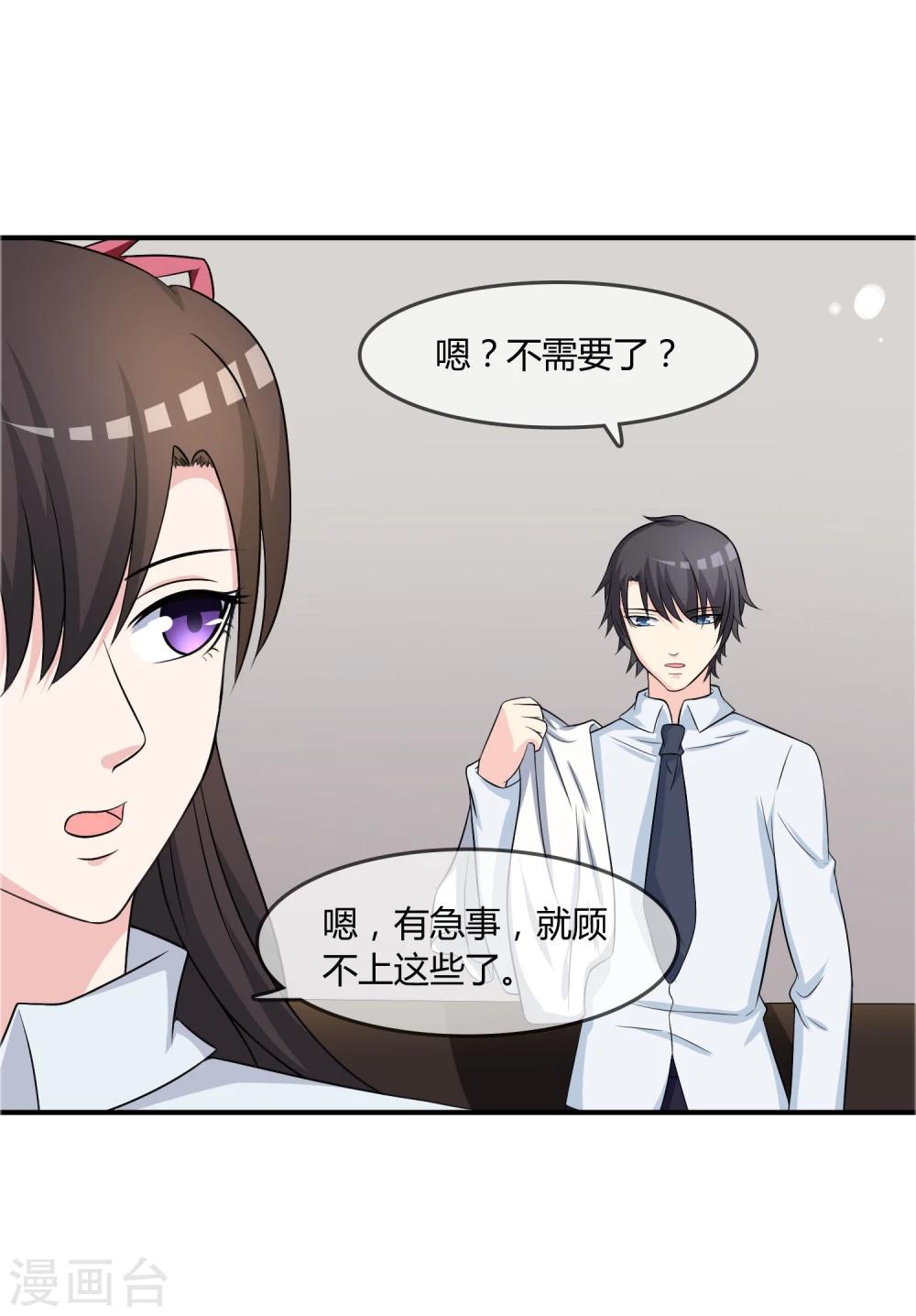 第15话 查岗-第16话