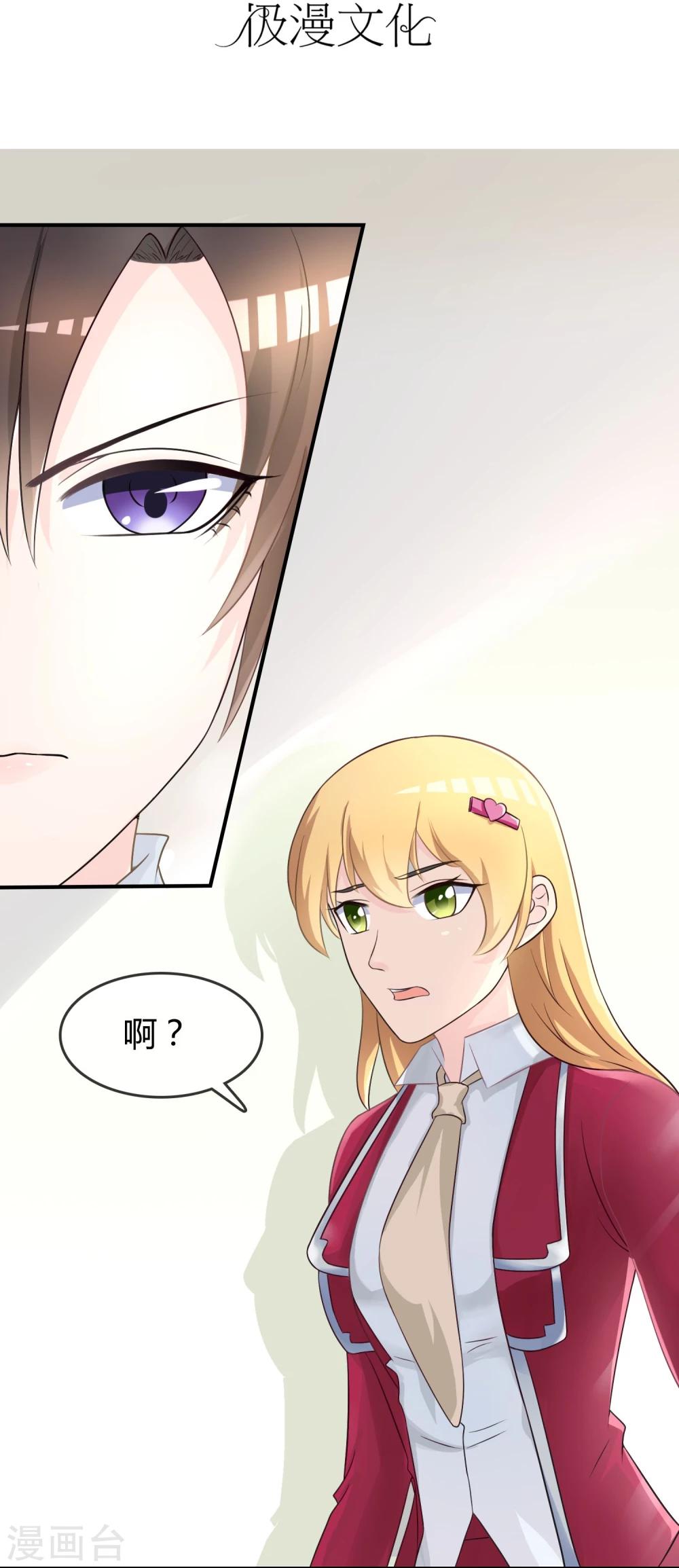 第17话 现在的我不需要你！-第18话
