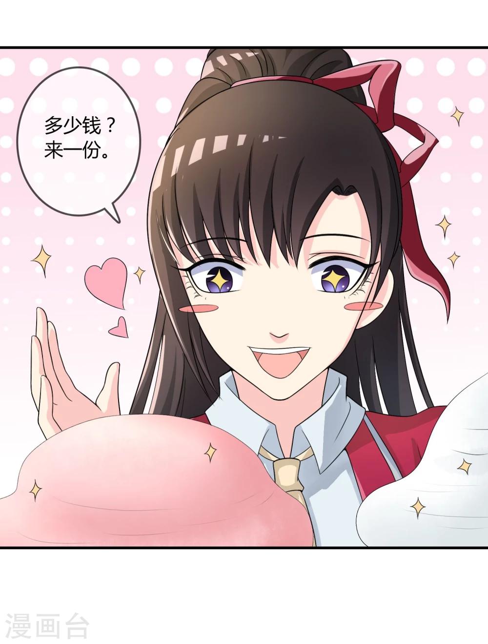 第19话 去道观修行？-第20话