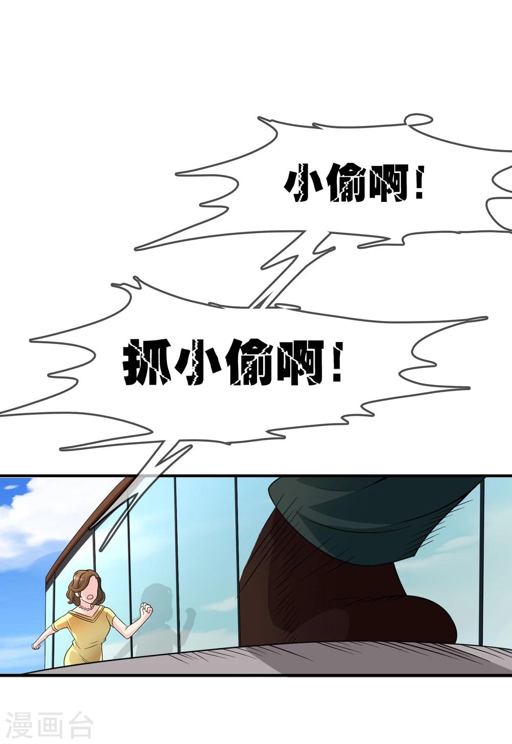 第19话 去道观修行？-第20话