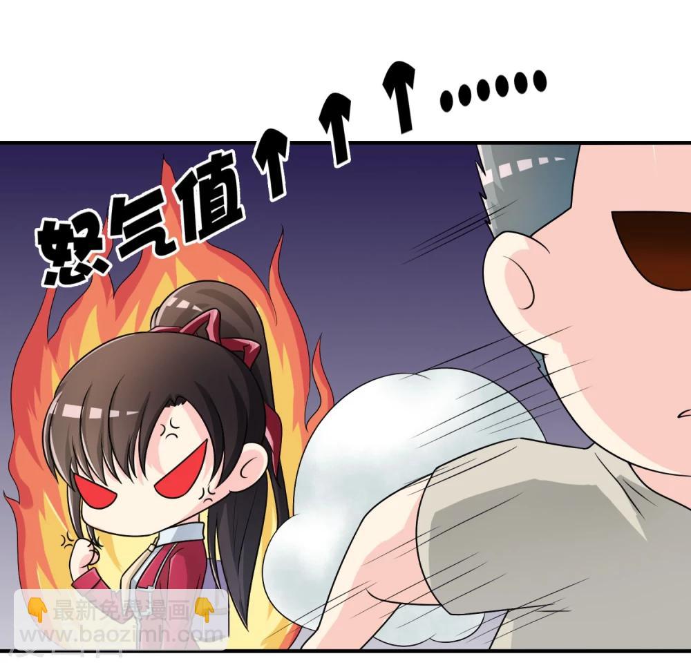 第19话 去道观修行？-第20话