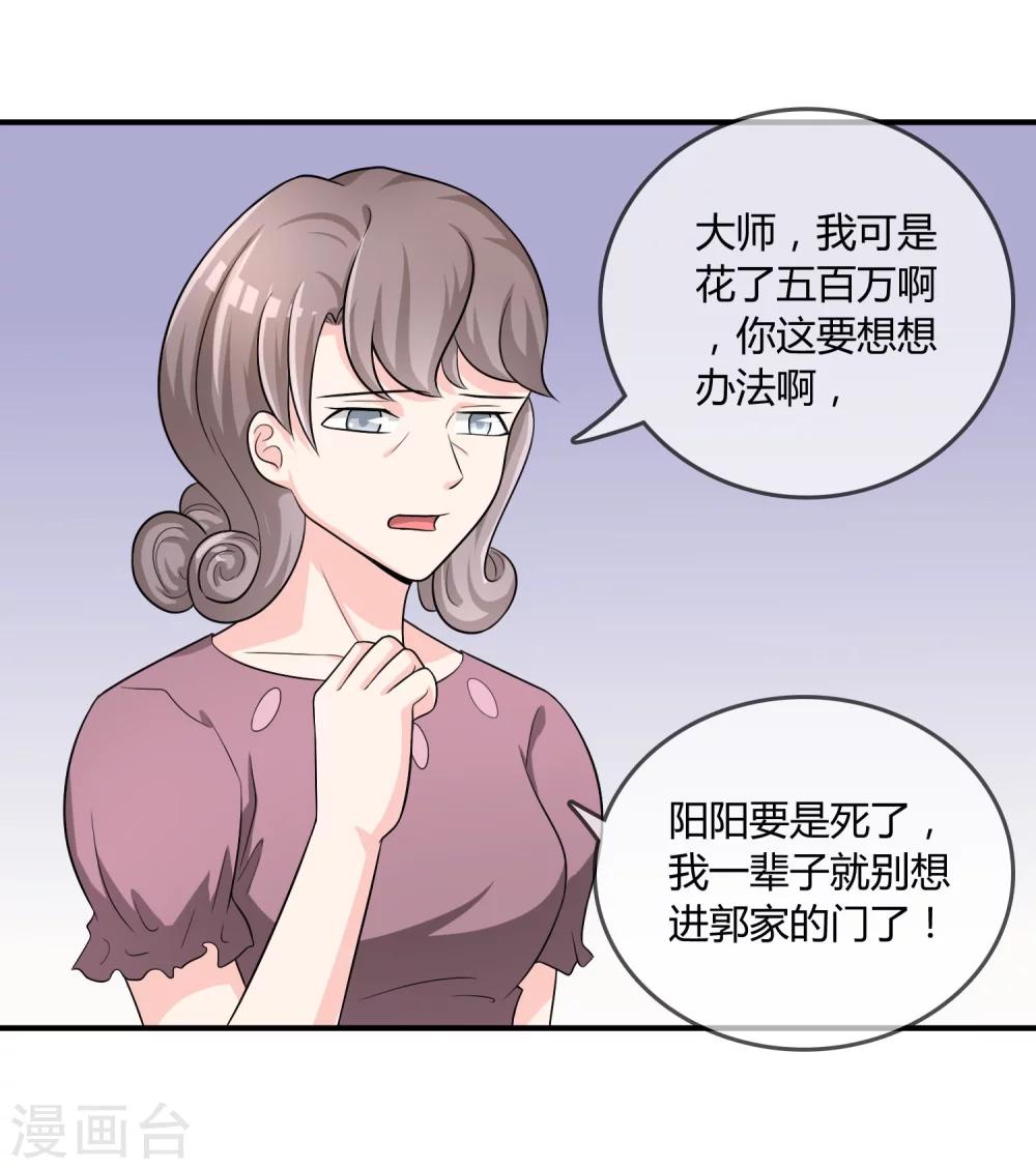 第23话 破解术法-第24话