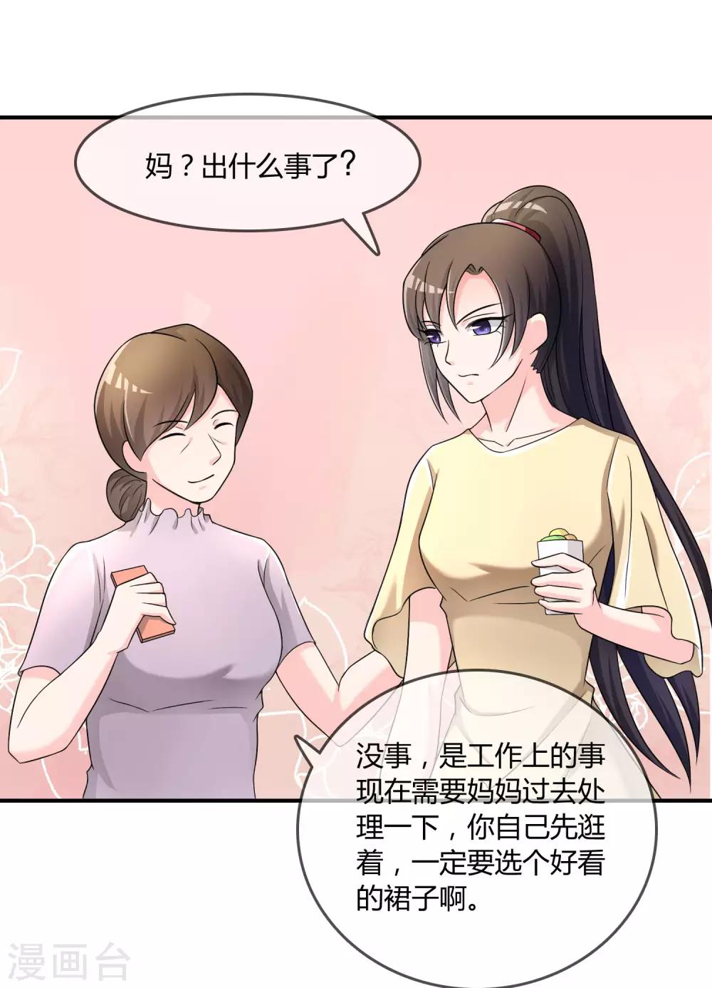 第25话 有钱人真任性！-第26话