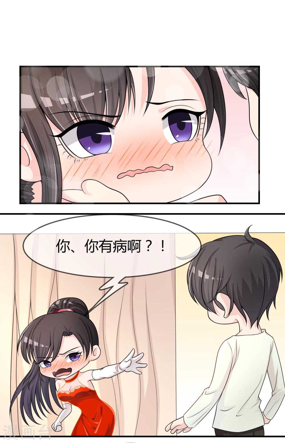 第27话 有其女必有其母-第28话
