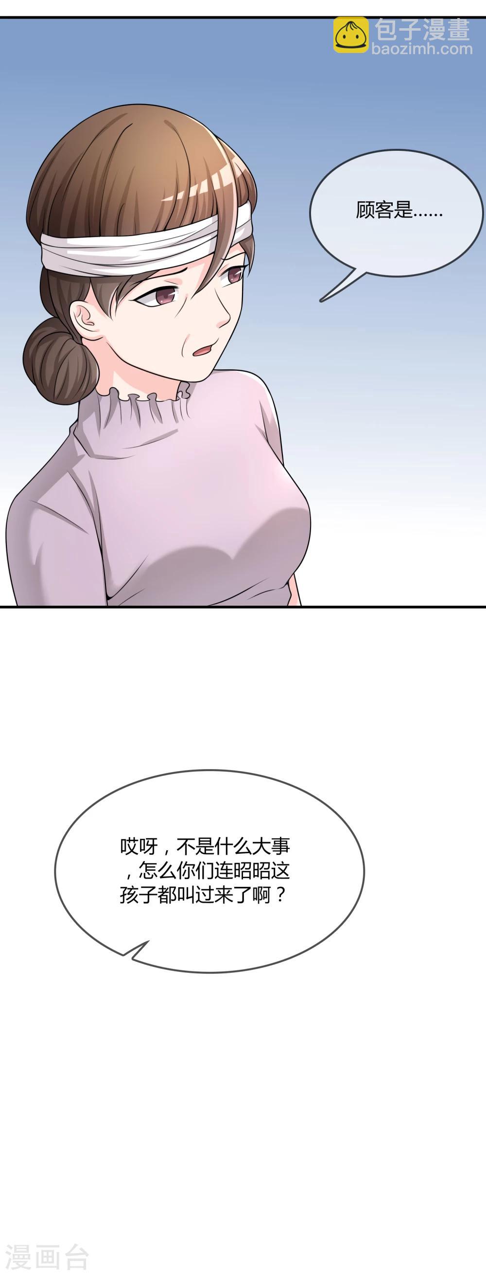 第27话 有其女必有其母-第28话