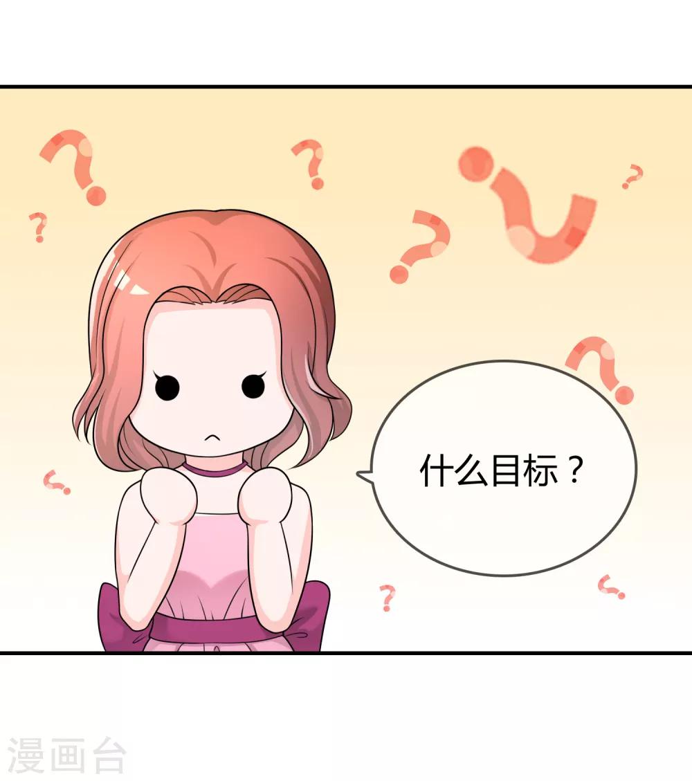 第29话 宴会开场-第30话