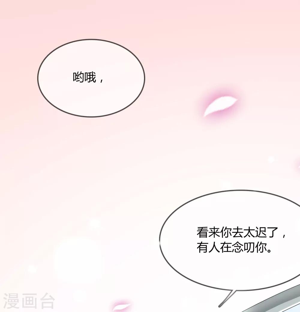 第29话 宴会开场-第30话