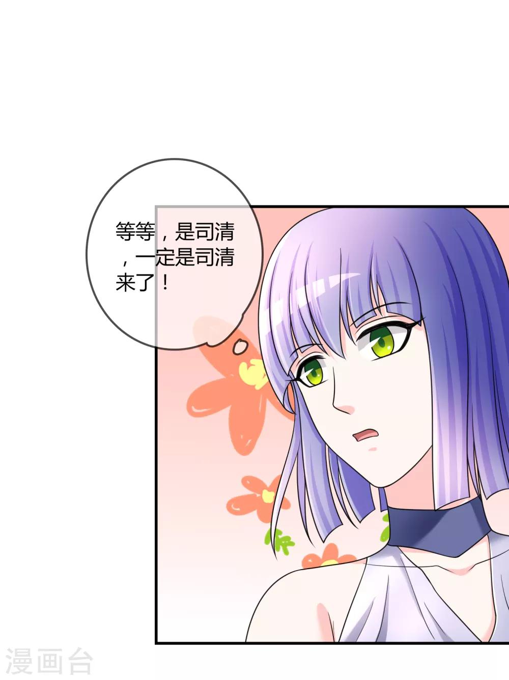 第29话 宴会开场-第30话