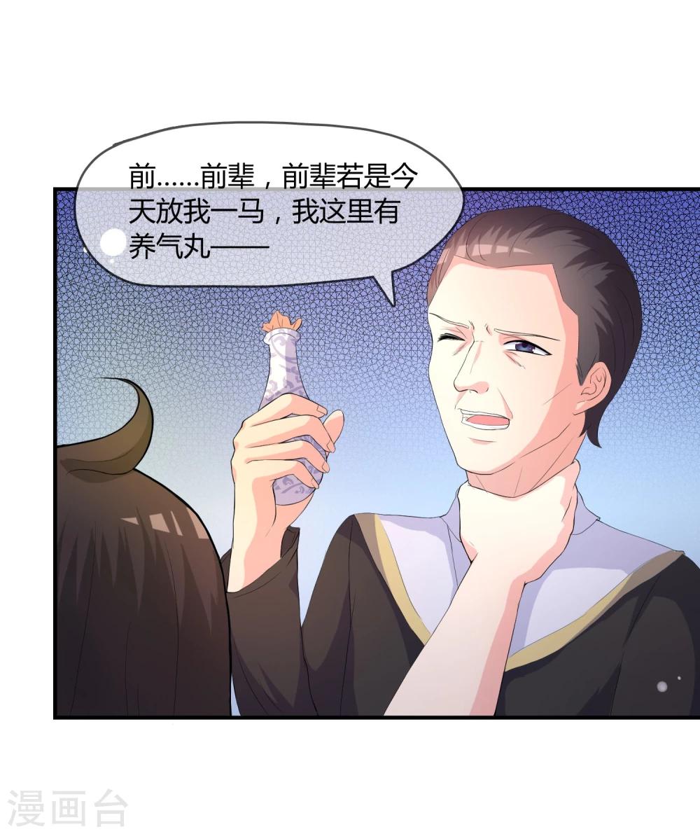 第3话 是谁救了我？-第4话