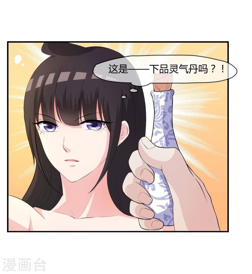 第3话 是谁救了我？-第4话
