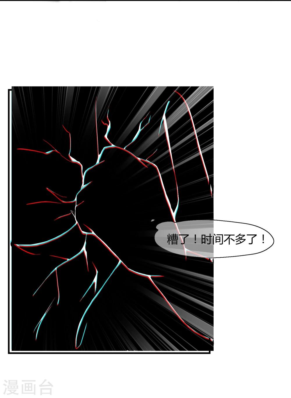 第3话 是谁救了我？-第4话