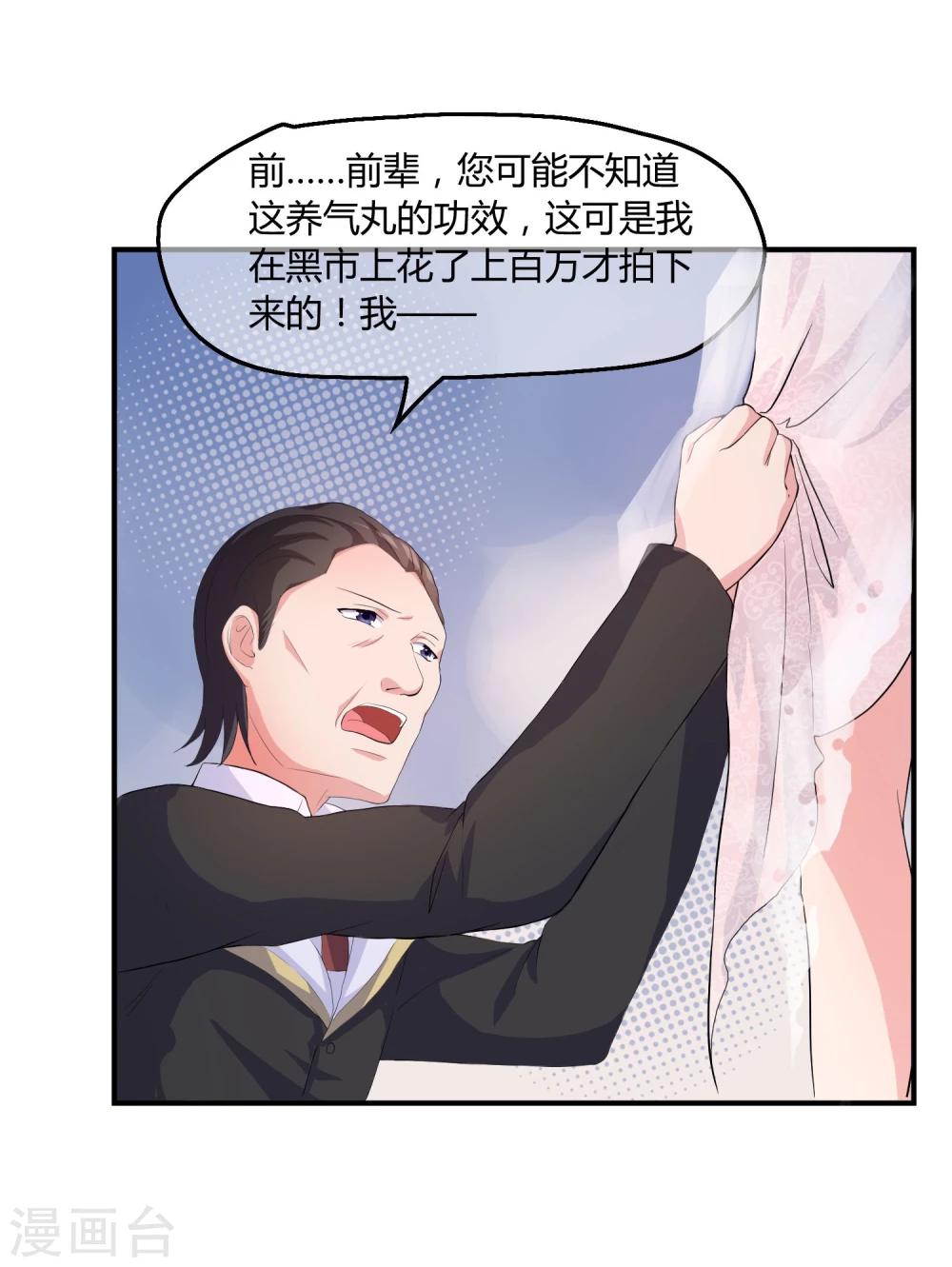 第3话 是谁救了我？-第4话
